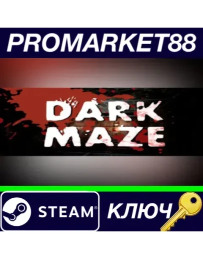 Dark Maze Steam КЛЮЧ GLOBAL