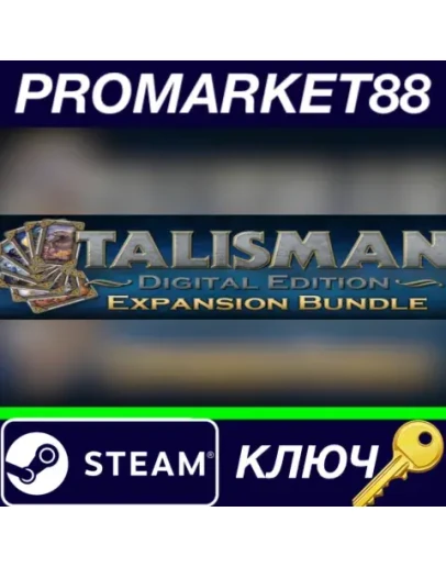 Talisman: Digital Edition - Expansions Bundle DLC Ste Talisman: Digital Edition - Expansions Bundle DLC Ste