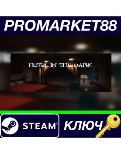 Hotel in the Dark Steam КЛЮЧ GLOBAL