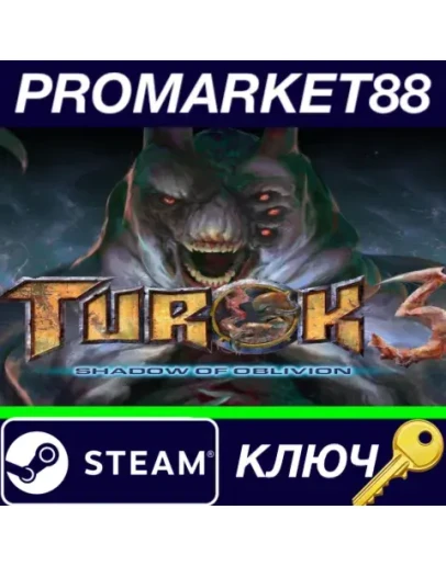 Turok 3: Shadow of Oblivion Remastered Steam КЛЮЧ Turok 3: Shadow of Oblivion Remastered Steam КЛЮЧ