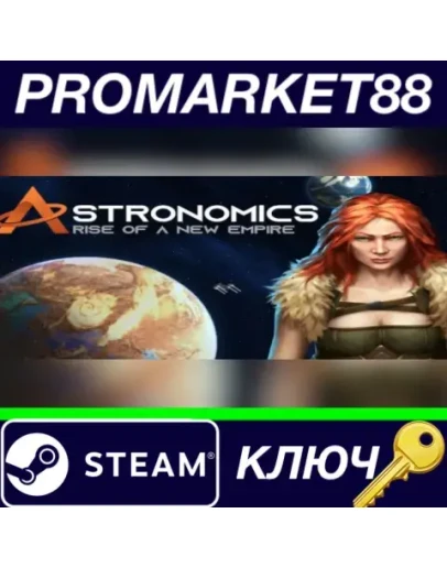 Astronomics Rise of a New Empire Steam КЛЮЧ GLOBAL