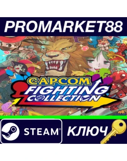Capcom Fighting Collection EU Steam КЛЮЧ ЕВРОПА