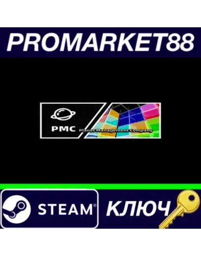 PMC Steam КЛЮЧ GLOBAL PMC Steam КЛЮЧ GLOBAL