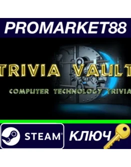 Trivia Vault: Technology Trivia Deluxe Steam КЛЮЧ Trivia Vault: Technology Trivia Deluxe Steam КЛЮЧ