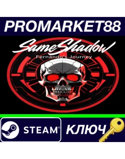 SameShadow: Fernando's Journey Steam КЛЮЧ GLOBAL