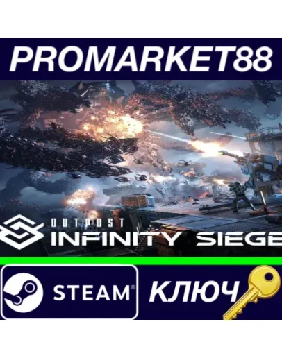 Outpost: Infinity Siege Steam КЛЮЧ GLOBAL Outpost: Infinity Siege Steam КЛЮЧ GLOBAL