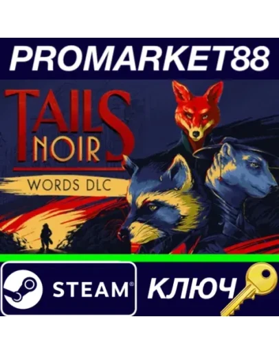 Tails Noir - Words DLC Steam КЛЮЧ GLOBAL