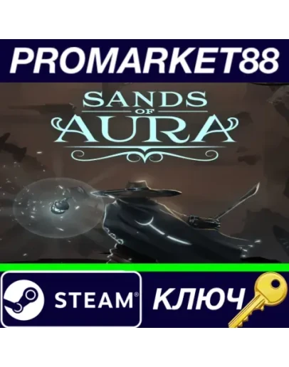 Sands of Aura EU Steam КЛЮЧ ЕВРОПА