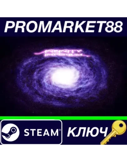 Infinity Imperium Steam КЛЮЧ GLOBAL