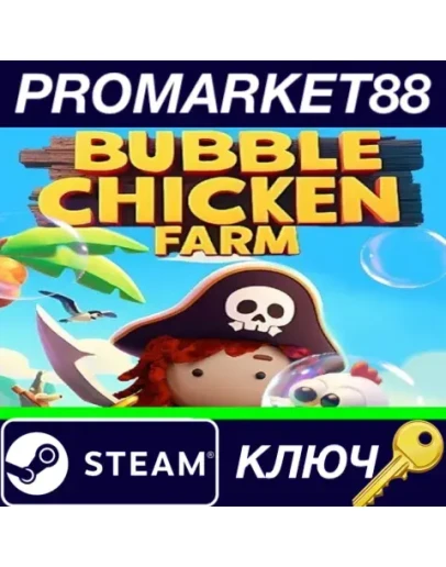 Bubble Chicken Farm Steam КЛЮЧ GLOBAL Bubble Chicken Farm Steam КЛЮЧ GLOBAL