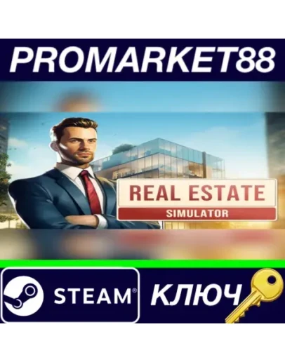 REAL ESTATE Simulator Steam КЛЮЧ GLOBAL REAL ESTATE Simulator Steam КЛЮЧ GLOBAL