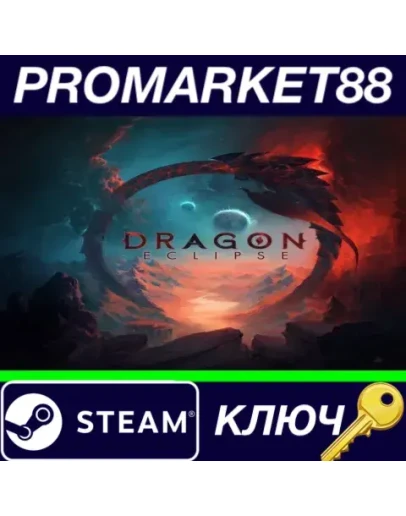 Dragon Eclipse Steam КЛЮЧ GLOBAL Dragon Eclipse Steam КЛЮЧ GLOBAL