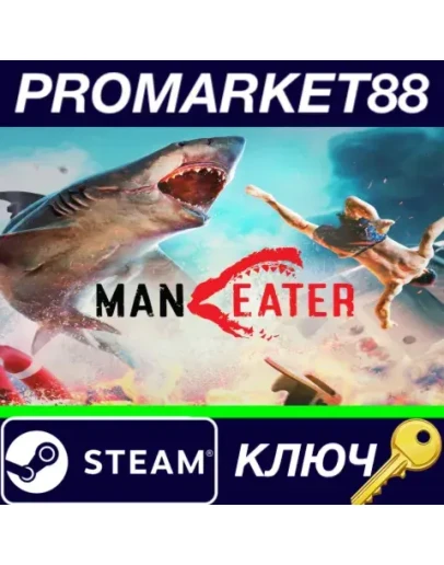 Maneater RoW Steam КЛЮЧ ЕВРОПА