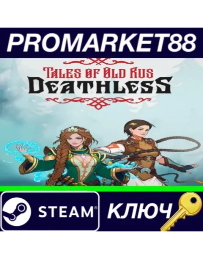 Deathless. Tales of Old Rus Steam КЛЮЧ GLOBAL Deathless. Tales of Old Rus Steam КЛЮЧ GLOBAL