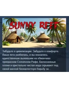 Sunny Reef STEAM KEY REGION FREE GLOBAL+РОССИЯ Sunny Reef STEAM KEY REGION FREE GLOBAL+РОССИЯ