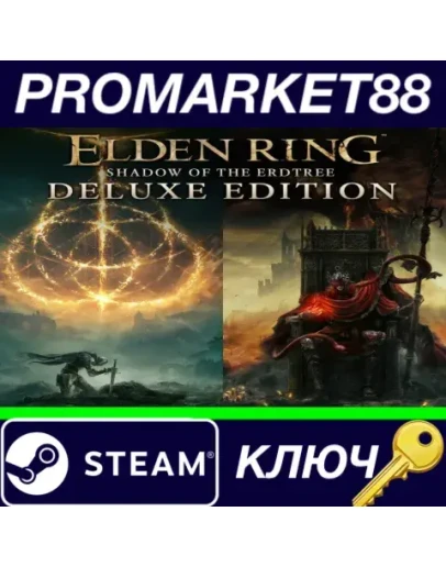 ELDEN RING: Shadow of the Erdtree Deluxe Edition EMEA