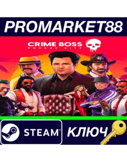 Crime Boss: Rockay City Steam КЛЮЧ EU+US