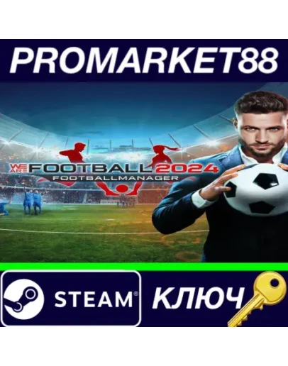 WE ARE FOOTBALL 2024 Steam КЛЮЧ GLOBAL WE ARE FOOTBALL 2024 Steam КЛЮЧ GLOBAL