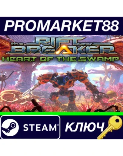 The Riftbreaker: Heart of the Swamp DLC Steam КЛЮЧ