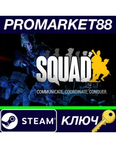 Squad RU Steam КЛЮЧ РОССИЯ