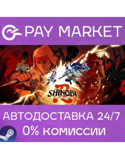 SHINOBI: Art of Vengeance АВТОДОСТАВКА RU Steam Gift SHINOBI: Art of Vengeance АВТОДОСТАВКА RU Steam Gift