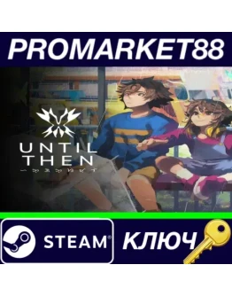 Until Then Steam КЛЮЧ Until Then Steam КЛЮЧ