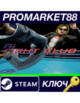 AI Fightclub Steam Steam КЛЮЧ GLOBAL