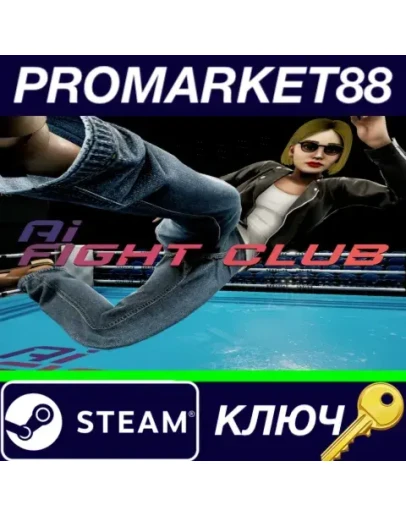 AI Fightclub Steam Steam КЛЮЧ GLOBAL AI Fightclub Steam Steam КЛЮЧ GLOBAL