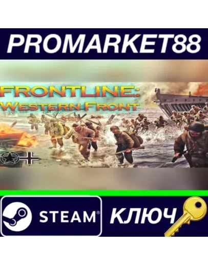 Frontline: Western Front Steam КЛЮЧ GLOBAL