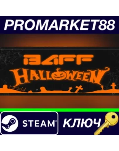 BAFF Halloween Steam КЛЮЧ GLOBAL