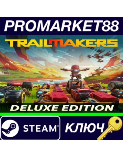 Trailmakers Deluxe Edition Steam КЛЮЧ GLOBAL