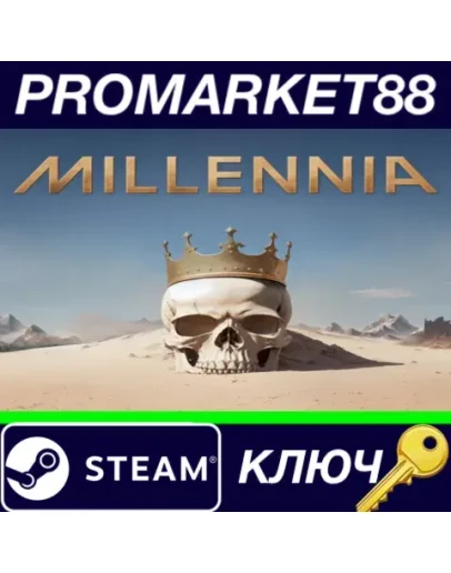 Millennia Steam КЛЮЧ GLOBAL