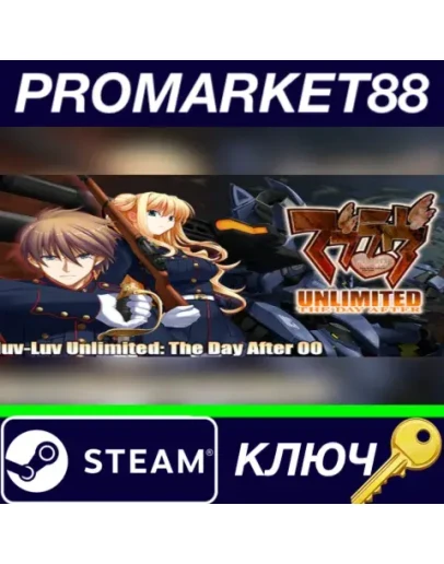 Muv-Luv Unlimited: THE DAY AFTER - Episode 00 REMASTE