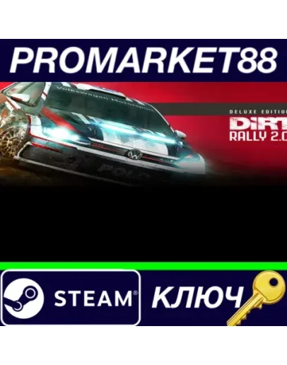 DiRT Rally 2.0 Deluxe Edition USA Steam КЛЮЧ АРГЕНТИ DiRT Rally 2.0 Deluxe Edition USA Steam КЛЮЧ АРГЕНТИ