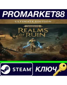 Warhammer Age of Sigmar: Realms of Ruin Ultimate Edit Warhammer Age of Sigmar: Realms of Ruin Ultimate Edit