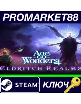 Age of Wonders 4: Eldritch Realms DLC Steam КЛЮЧ