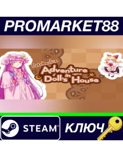 Patchouli's Adventure In Doll's House Steam КЛЮЧ Patchouli's Adventure In Doll's House Steam КЛЮЧ