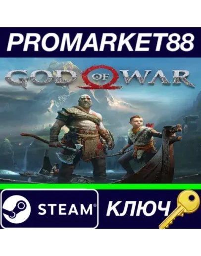 God of War USA Steam КЛЮЧ АРГЕНТИНА God of War USA Steam КЛЮЧ АРГЕНТИНА