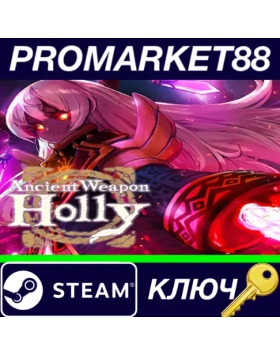 Ancient Weapon Holly Steam КЛЮЧ GLOBAL Ancient Weapon Holly Steam КЛЮЧ GLOBAL