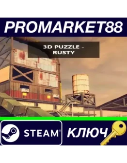 3D PUZZLE - Rusty Steam КЛЮЧ GLOBAL 3D PUZZLE - Rusty Steam КЛЮЧ GLOBAL