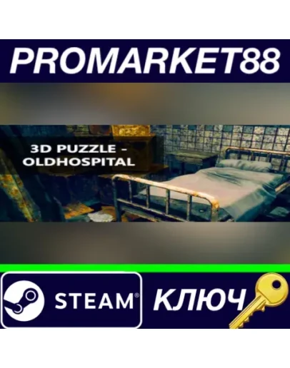 3D PUZZLE - OldHospital Steam КЛЮЧ GLOBAL