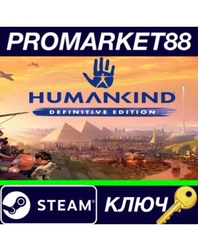 HUMANKIND + DLCs Bundle Steam КЛЮЧ ЕВРОПА HUMANKIND + DLCs Bundle Steam КЛЮЧ ЕВРОПА