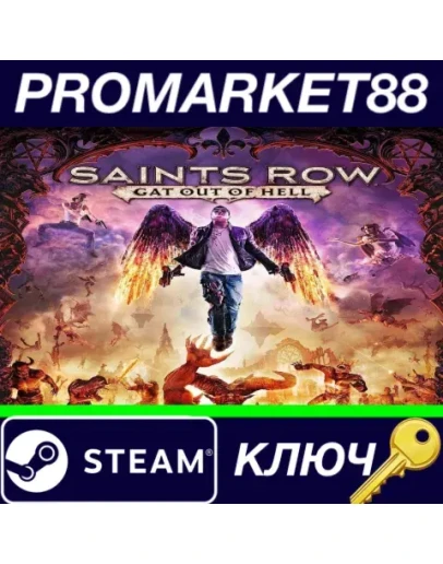 Saints Row: Gat out of Hell NA Steam КЛЮЧ США