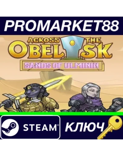 Across The Obelisk - Sands of Ulminin DLC Steam КЛЮЧ Across The Obelisk - Sands of Ulminin DLC Steam КЛЮЧ