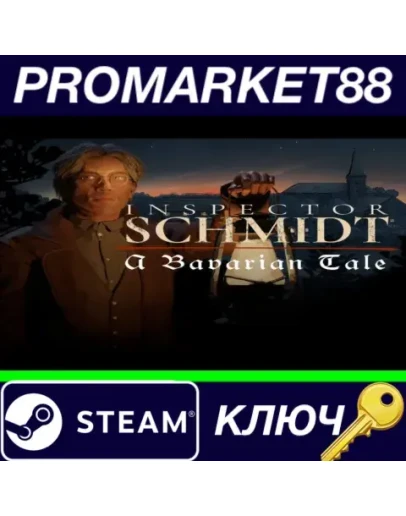 Inspector Schmidt - A Bavarian Tale Steam КЛЮЧ GLOBA