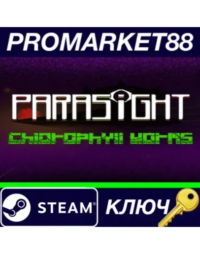 Parasight: Chlorophyll Worms Steam КЛЮЧ GLOBAL