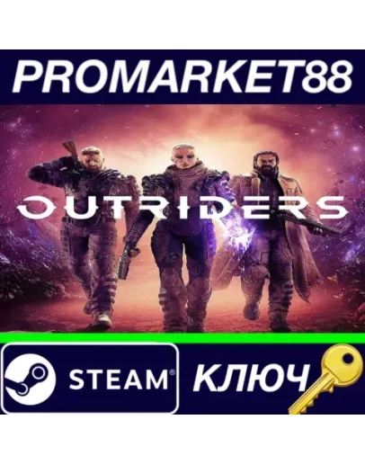 Outriders Complete Edition Steam КЛЮЧ GLOBAL