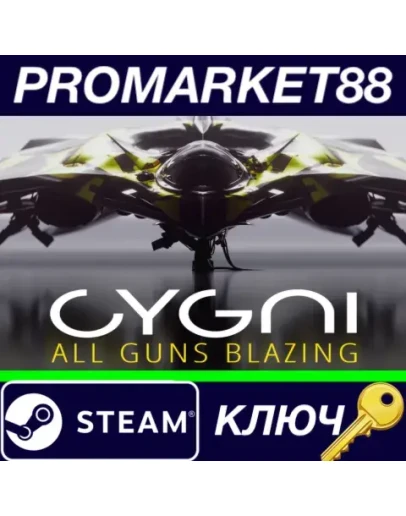 CYGNI: All Guns Blazing Steam КЛЮЧ ЕВРОПА