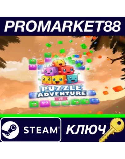 Puzzle Adventure VR Steam КЛЮЧ GLOBAL