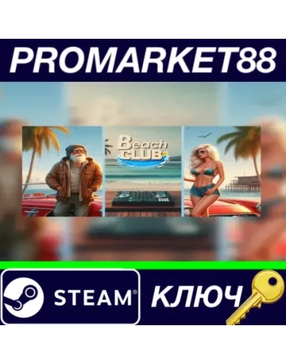Beach Club Simulator Steam КЛЮЧ GLOBAL Beach Club Simulator Steam КЛЮЧ GLOBAL